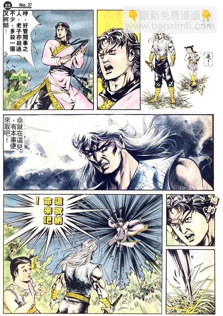 舊著醉拳 - 第412卷 - 3