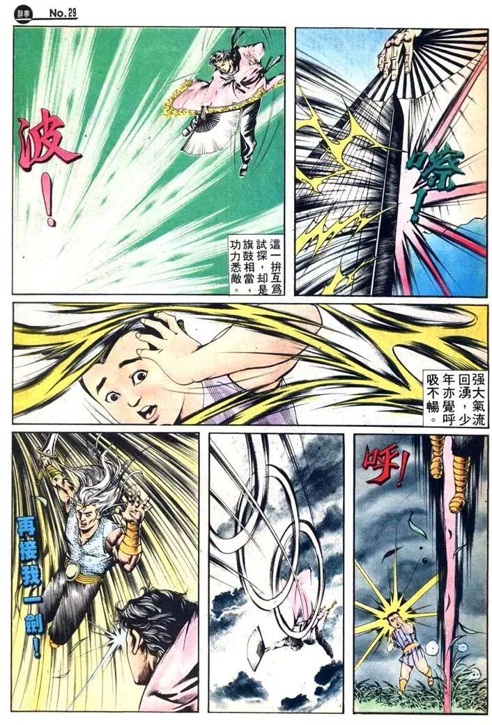 舊著醉拳 - 第412卷 - 5