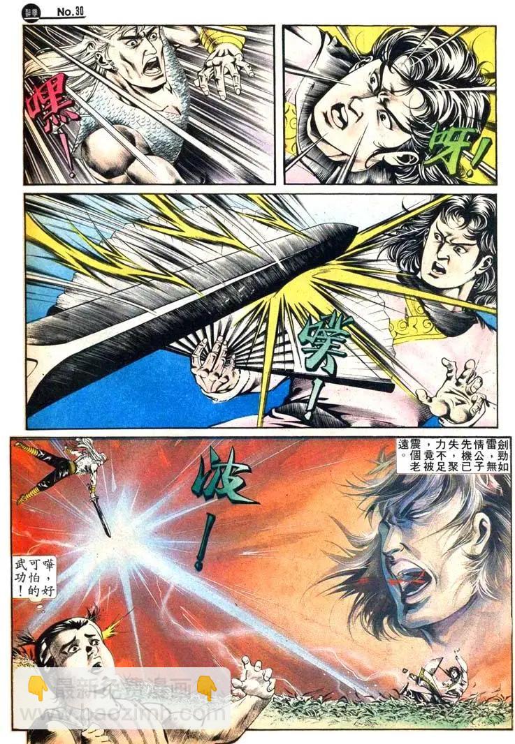 舊著醉拳 - 第412卷 - 6