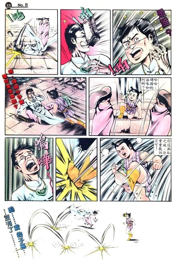 舊著醉拳 - 第412卷 - 2
