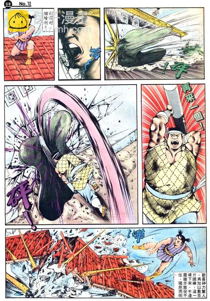 舊著醉拳 - 第414卷 - 6