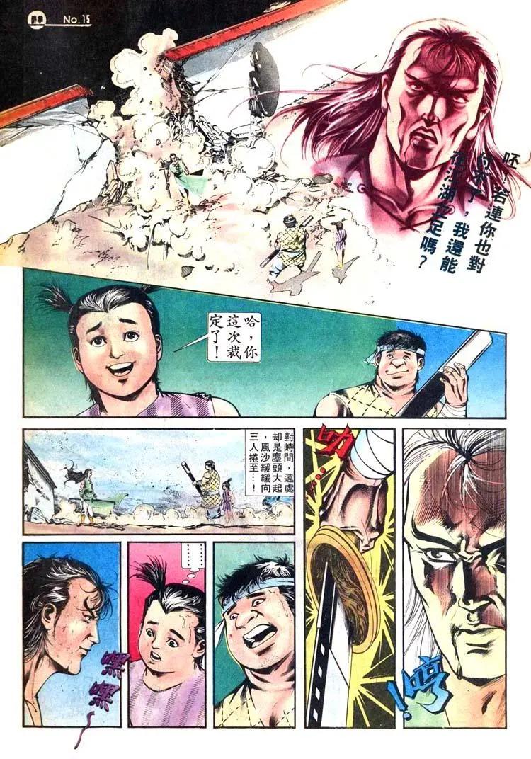 舊著醉拳 - 第414卷 - 3