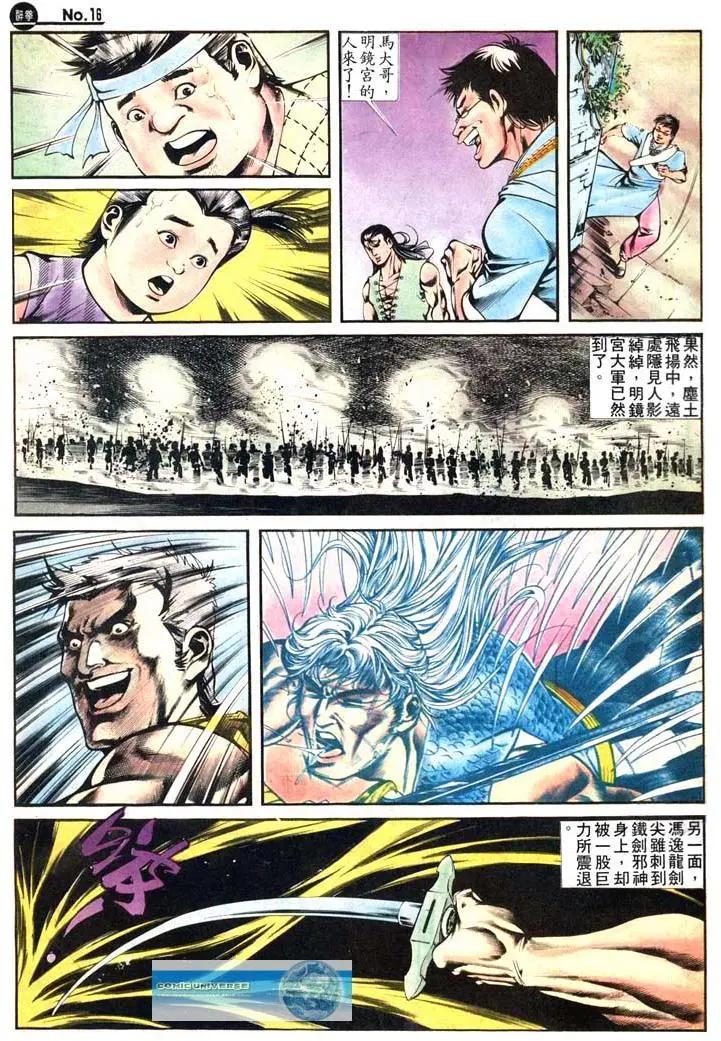 舊著醉拳 - 第414卷 - 4