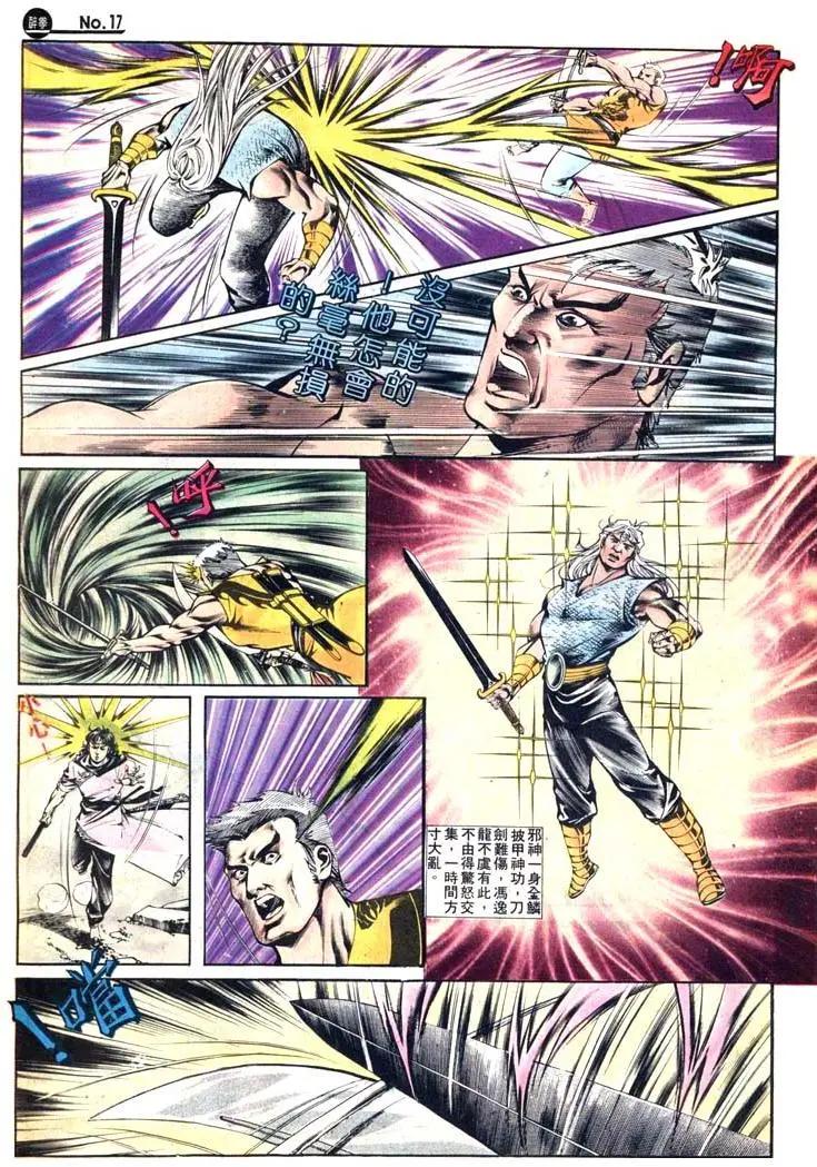 舊著醉拳 - 第414卷 - 5