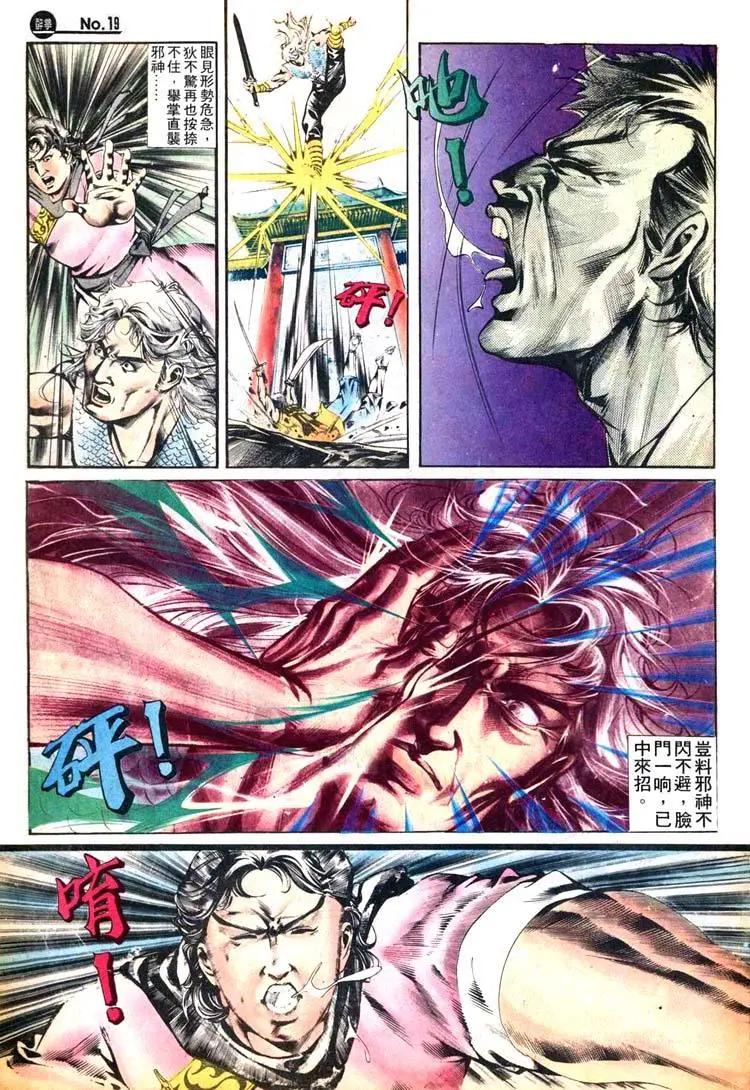 舊著醉拳 - 第414卷 - 1