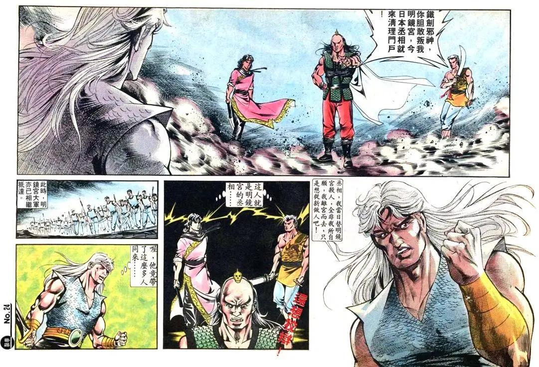 舊著醉拳 - 第414卷 - 6