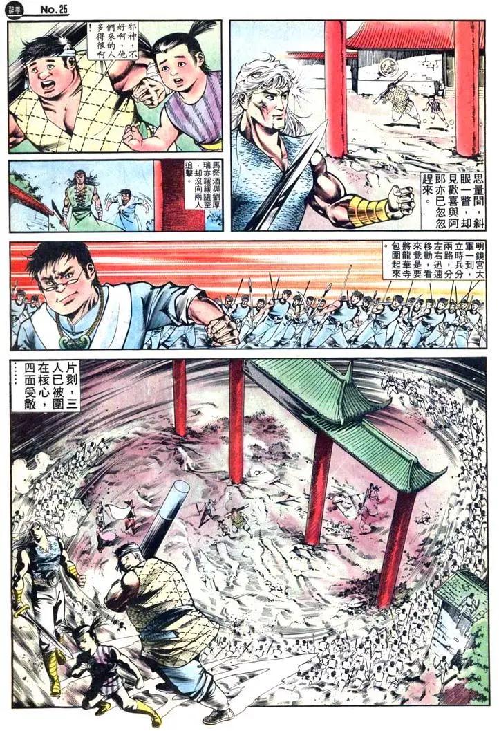 舊著醉拳 - 第414卷 - 1