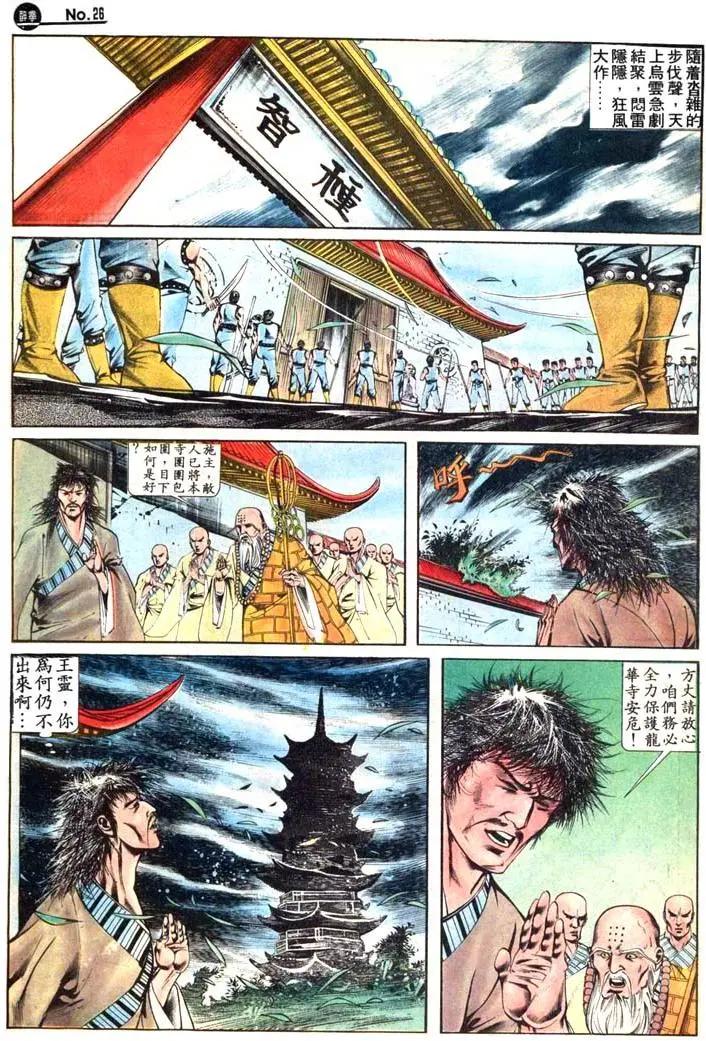 舊著醉拳 - 第414卷 - 2