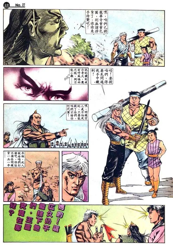 舊著醉拳 - 第414卷 - 3