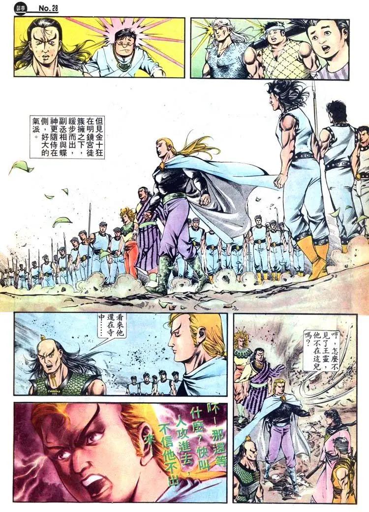 舊著醉拳 - 第414卷 - 4