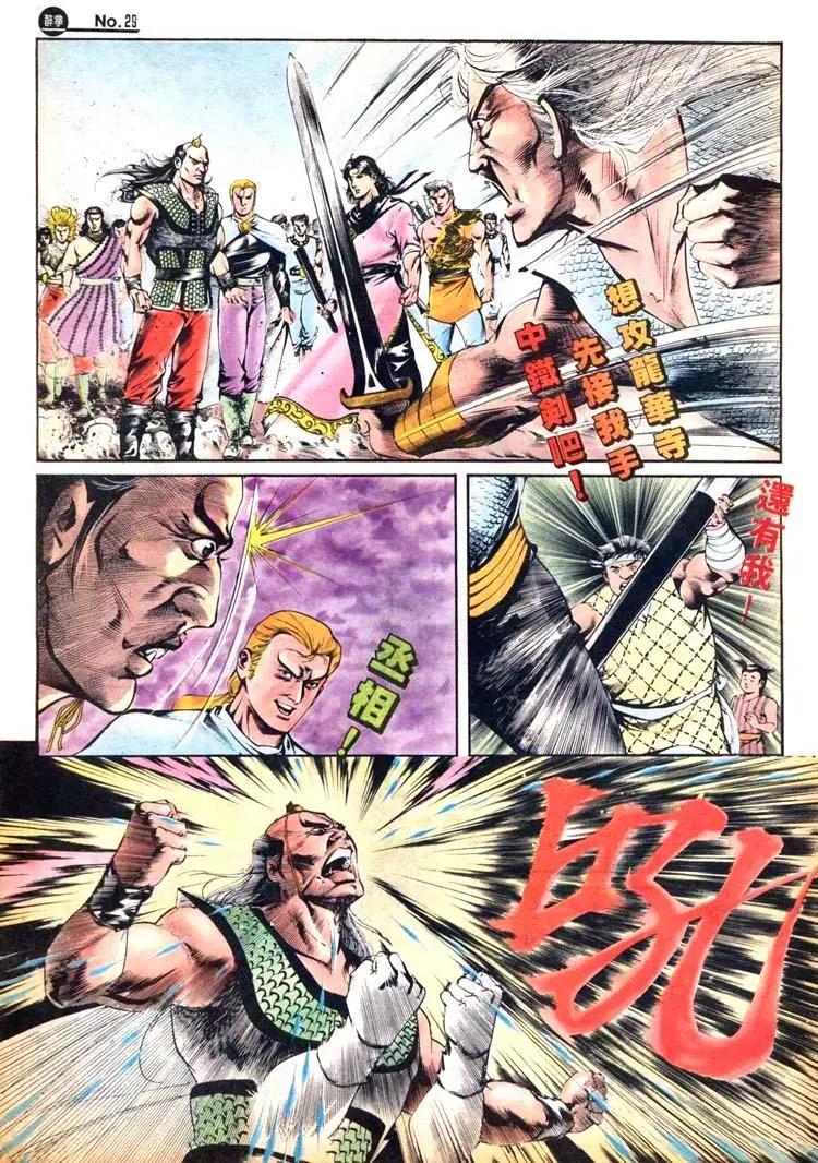 舊著醉拳 - 第414卷 - 5