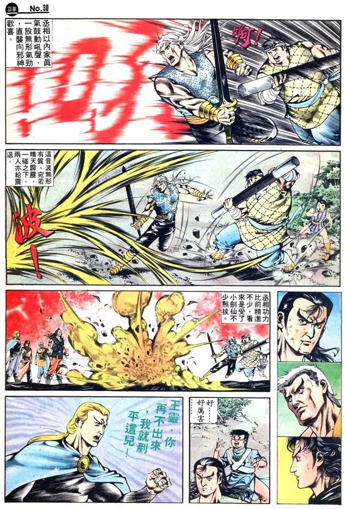 舊著醉拳 - 第414卷 - 6