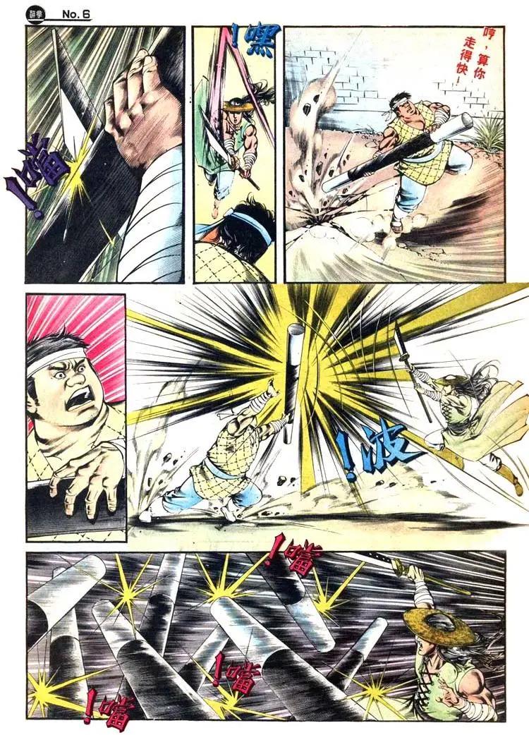 舊著醉拳 - 第414卷 - 6