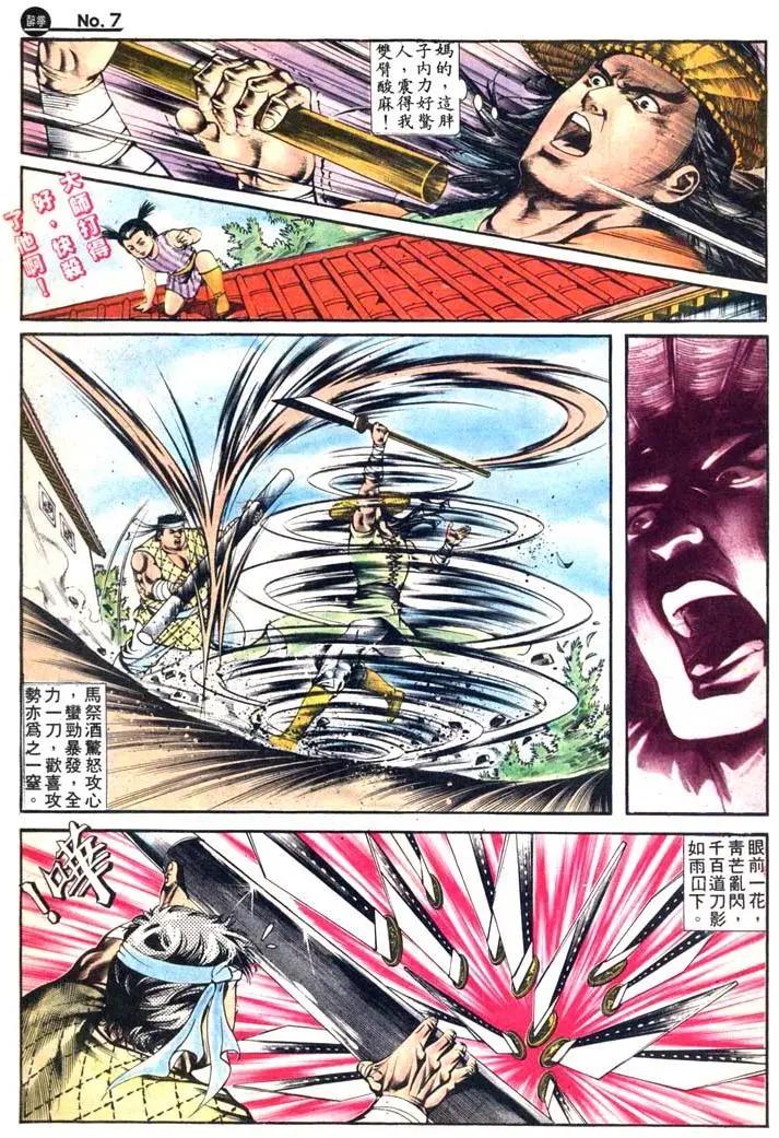 舊著醉拳 - 第414卷 - 1