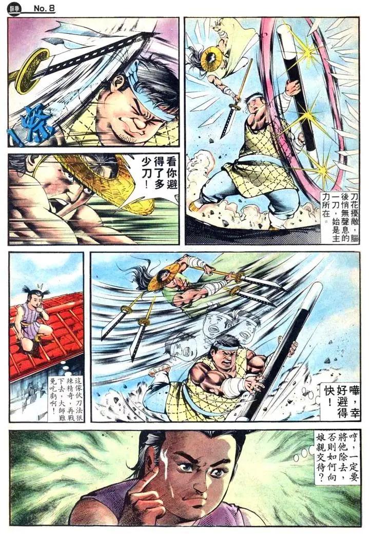 舊著醉拳 - 第414卷 - 2