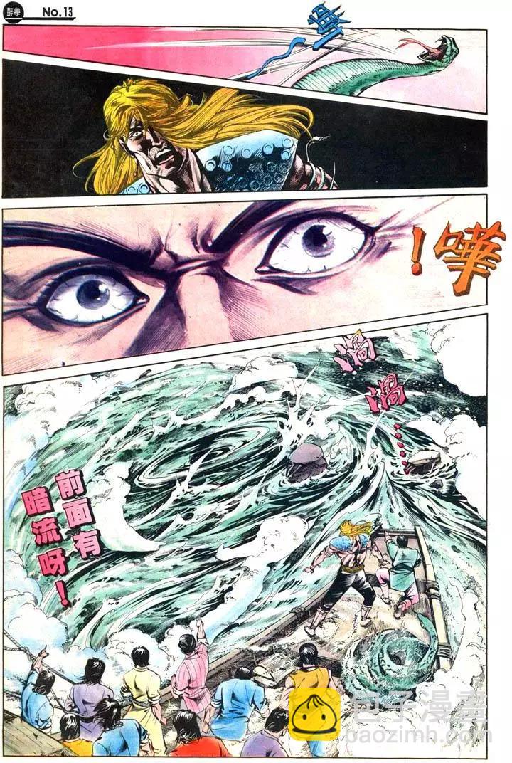 舊著醉拳 - 第420卷 - 1