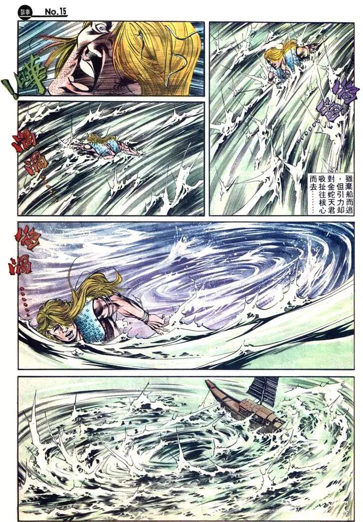 舊著醉拳 - 第420卷 - 3
