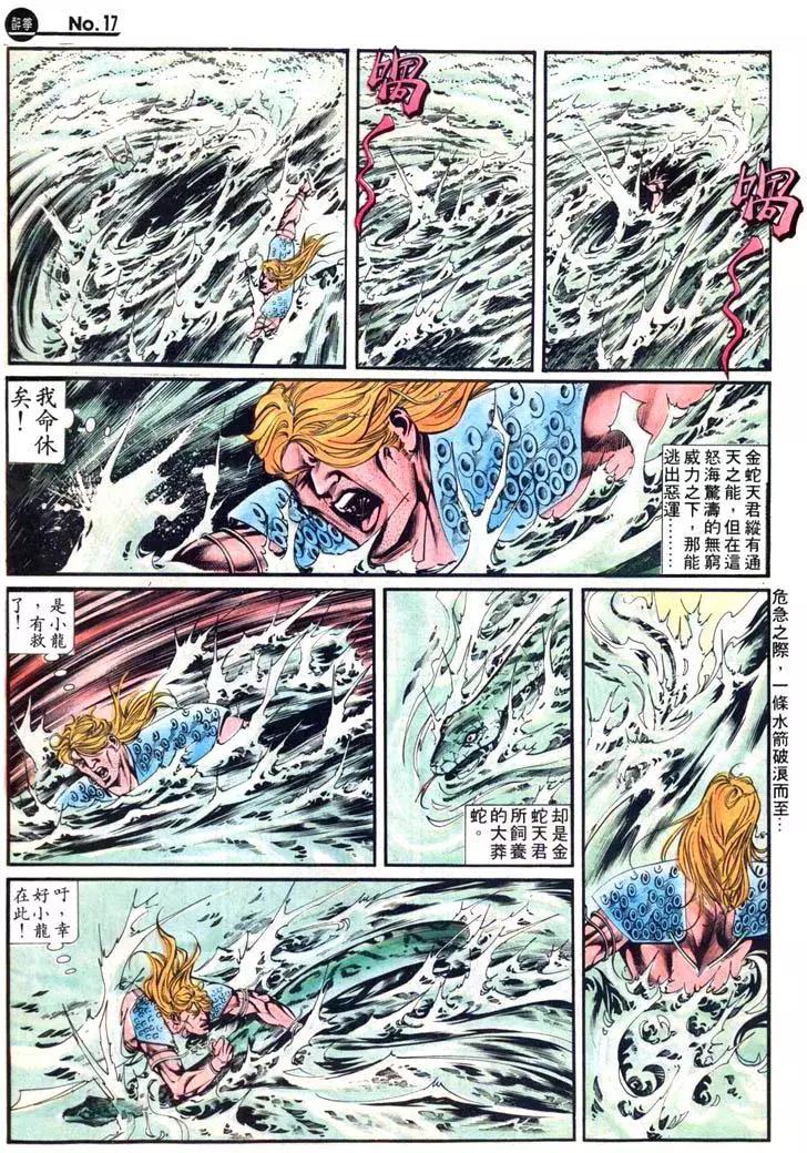舊著醉拳 - 第420卷 - 5
