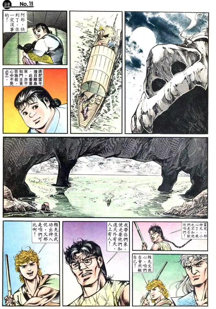 舊著醉拳 - 第420卷 - 1