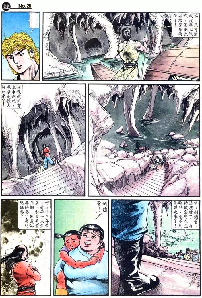 舊著醉拳 - 第420卷 - 2
