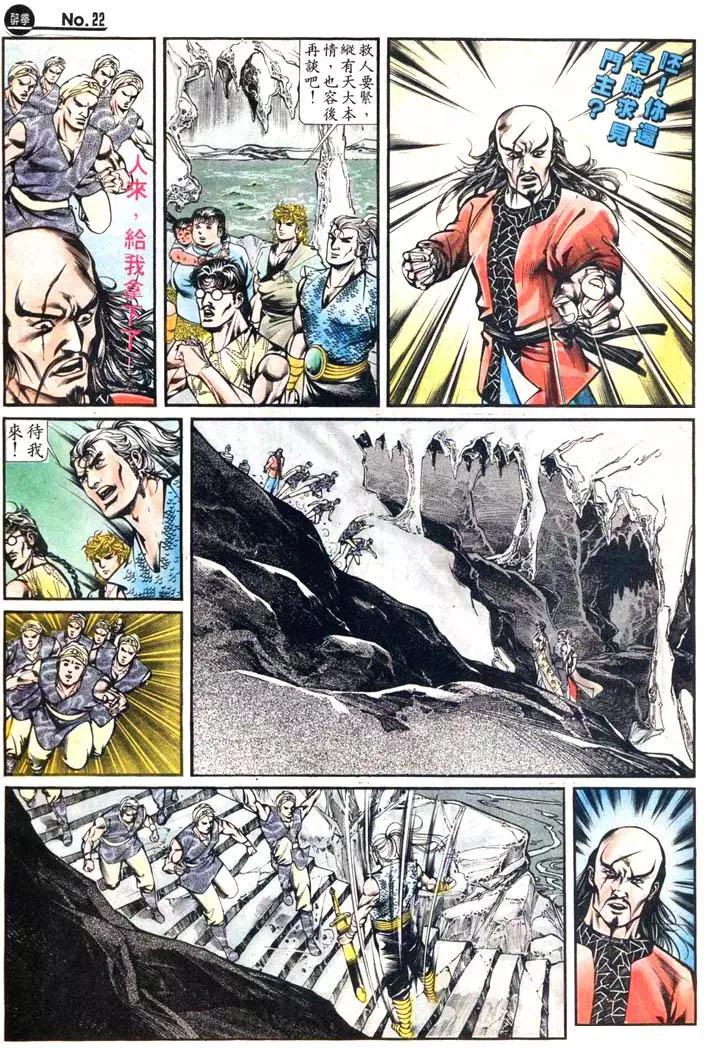 舊著醉拳 - 第420卷 - 4