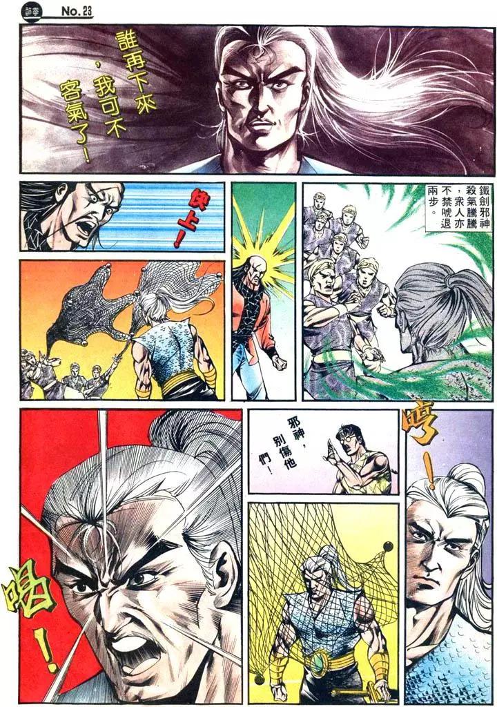 舊著醉拳 - 第420卷 - 5