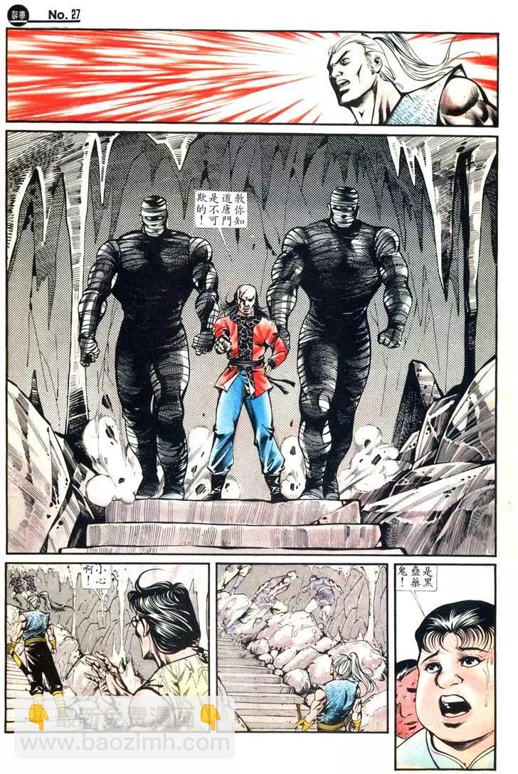 舊著醉拳 - 第420卷 - 3