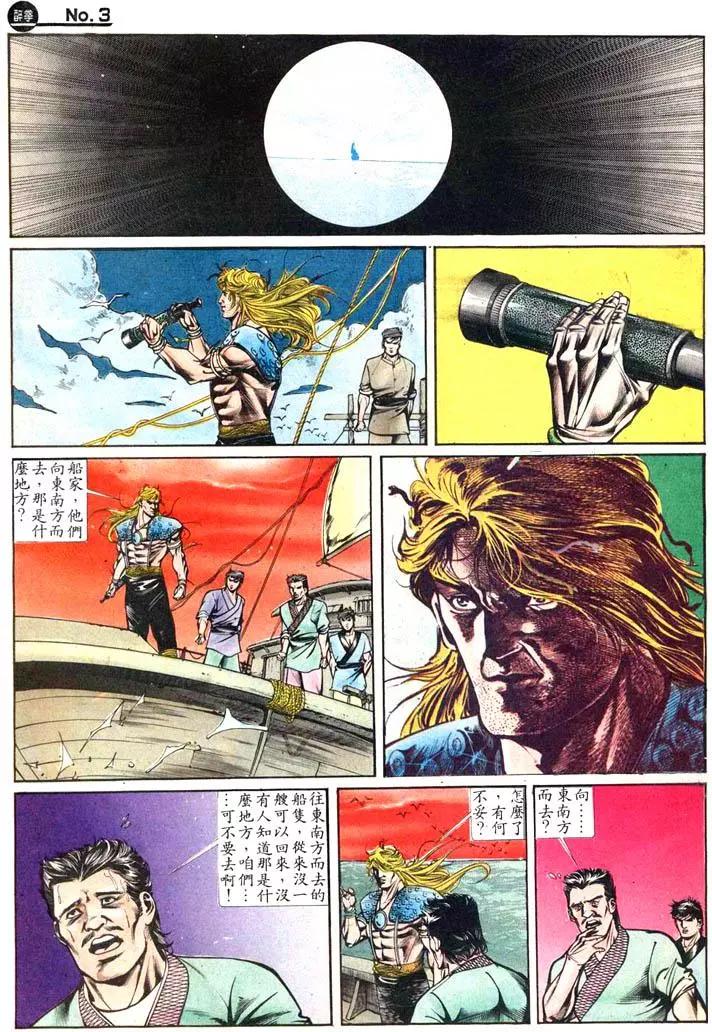 舊著醉拳 - 第420卷 - 3