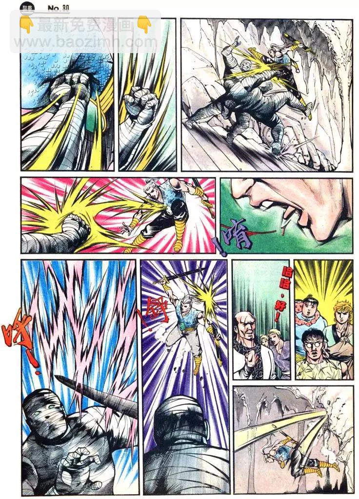 舊著醉拳 - 第420卷 - 6