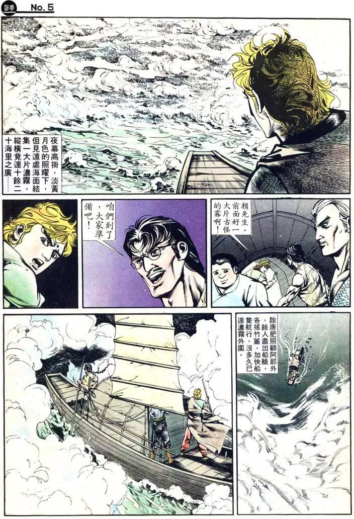 舊著醉拳 - 第420卷 - 5