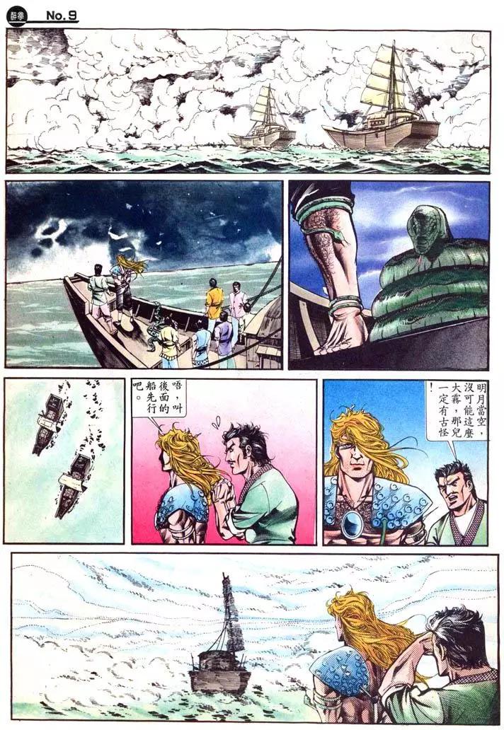 舊著醉拳 - 第420卷 - 3