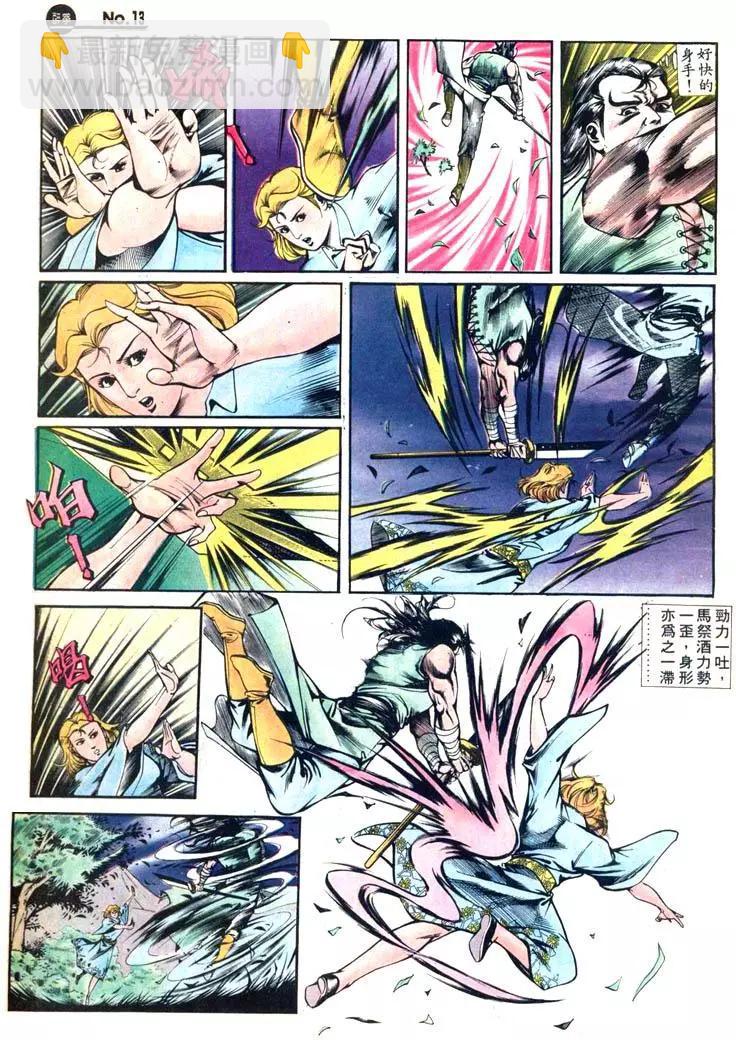 舊著醉拳 - 第422卷 - 1
