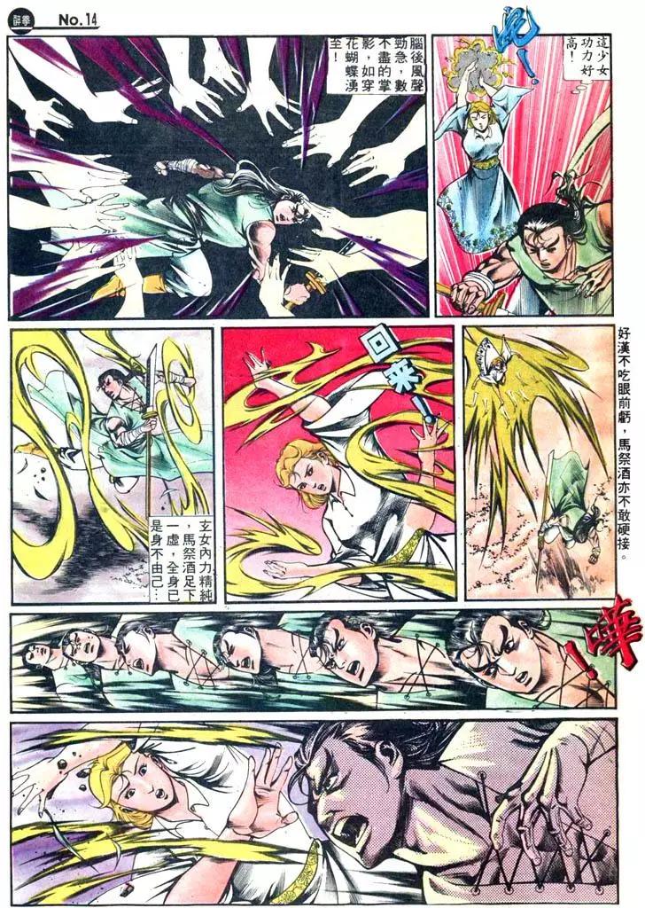 舊著醉拳 - 第422卷 - 2