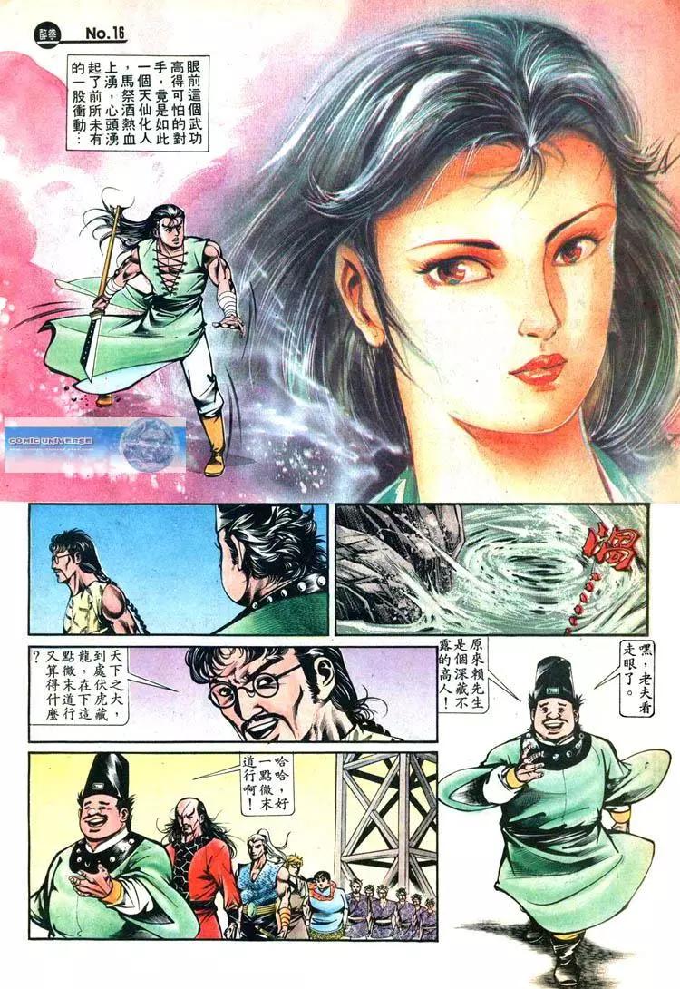舊著醉拳 - 第422卷 - 4