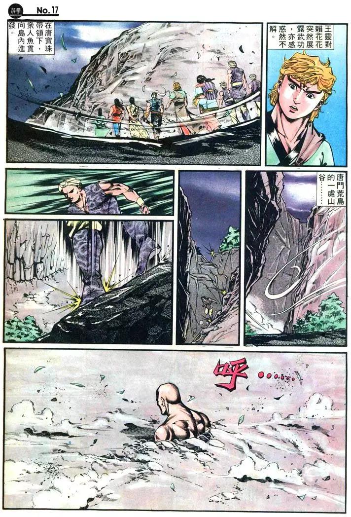 舊著醉拳 - 第422卷 - 5