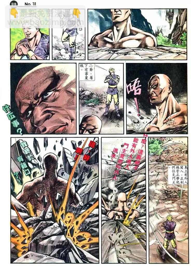 舊著醉拳 - 第422卷 - 6