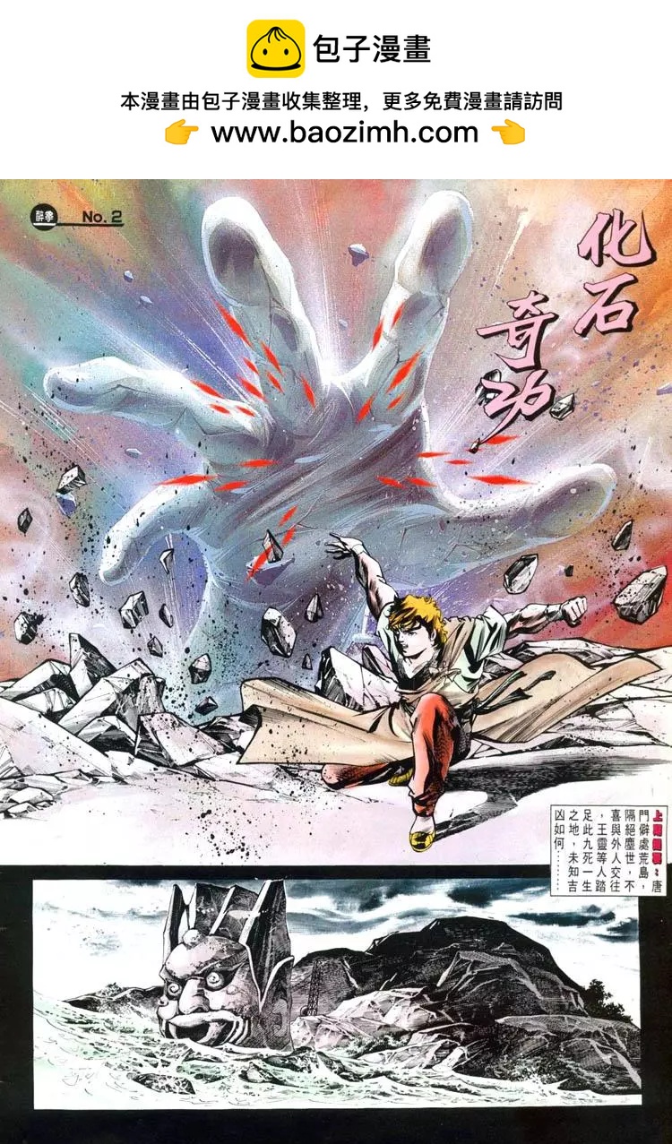 舊著醉拳 - 第422卷 - 2