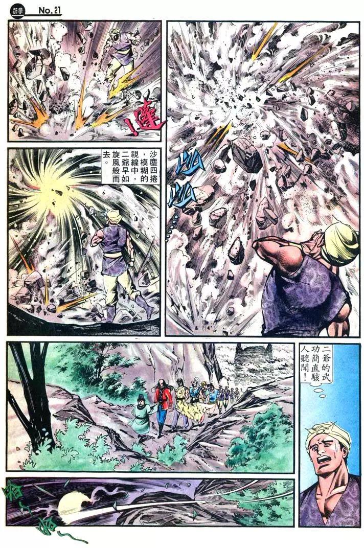 舊著醉拳 - 第422卷 - 3