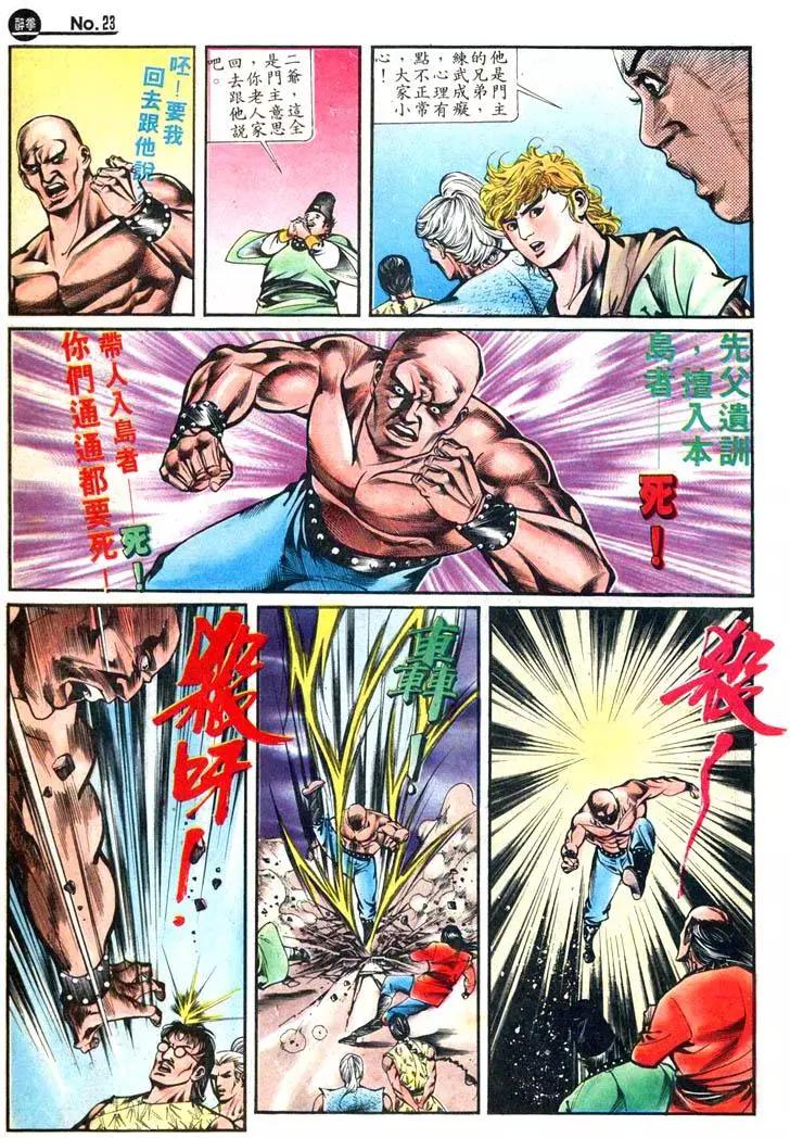 舊著醉拳 - 第422卷 - 5