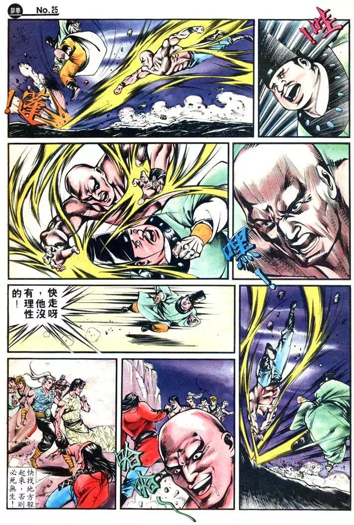 舊著醉拳 - 第422卷 - 1