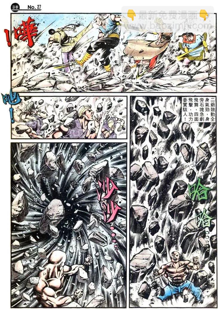 舊著醉拳 - 第422卷 - 3
