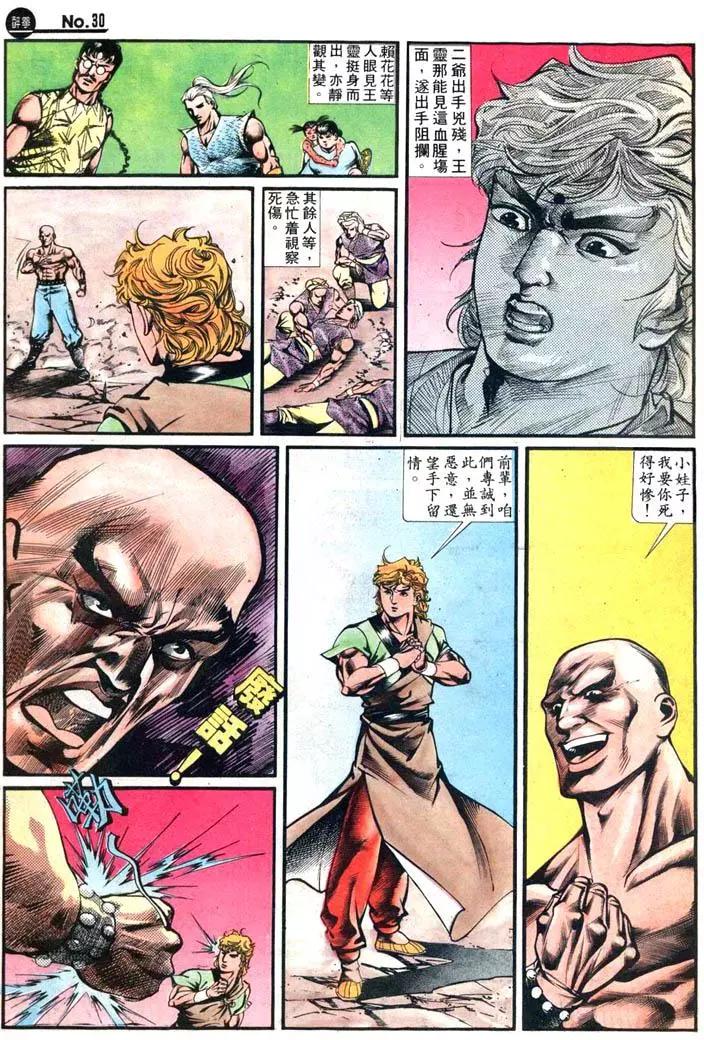 舊著醉拳 - 第422卷 - 6