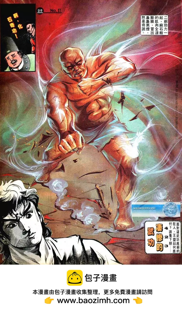 舊著醉拳 - 第422卷 - 1