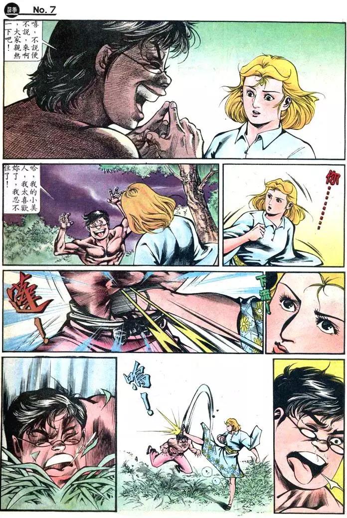 舊著醉拳 - 第422卷 - 1