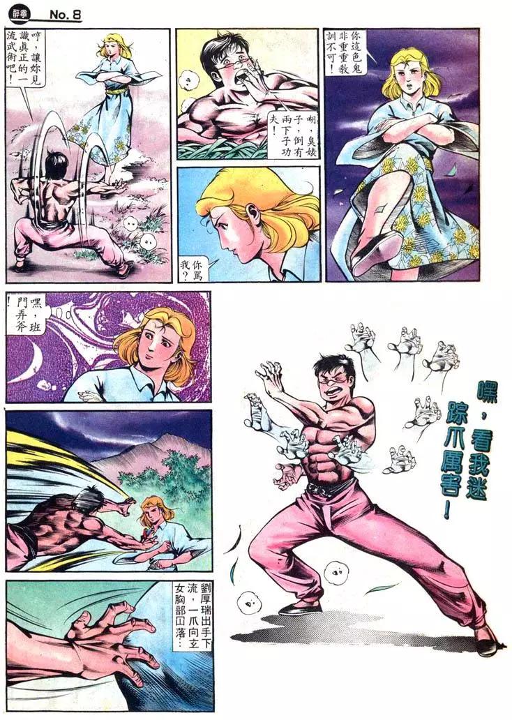 舊著醉拳 - 第422卷 - 2