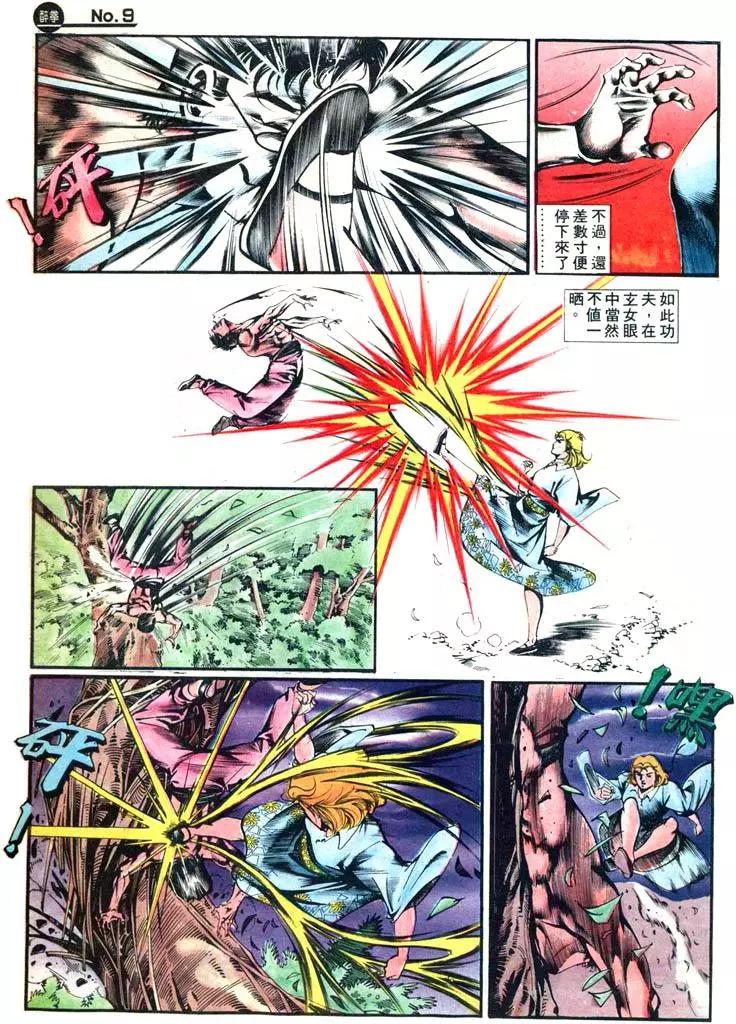 舊著醉拳 - 第422卷 - 3