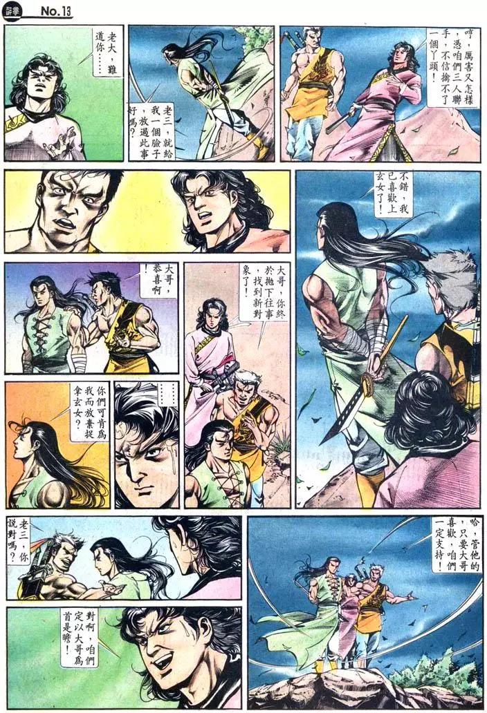 舊著醉拳 - 第426卷 - 1