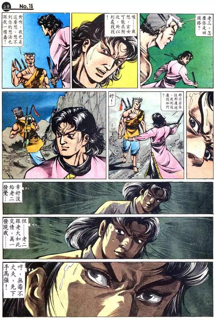 舊著醉拳 - 第426卷 - 3