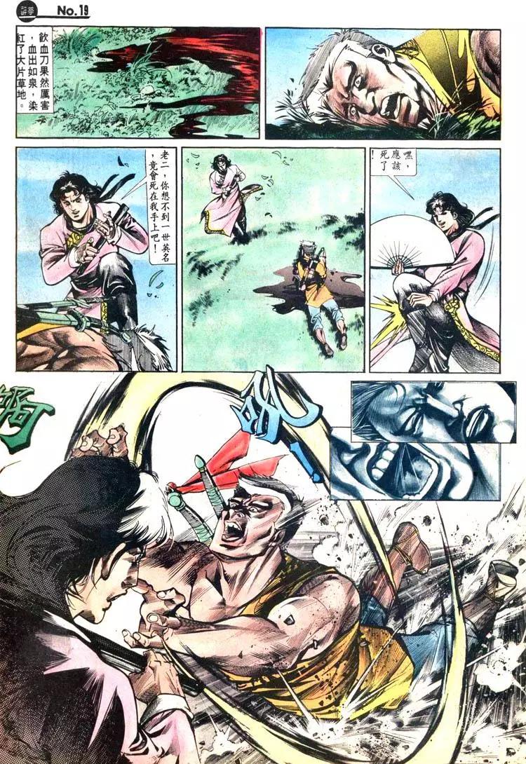 舊著醉拳 - 第426卷 - 1