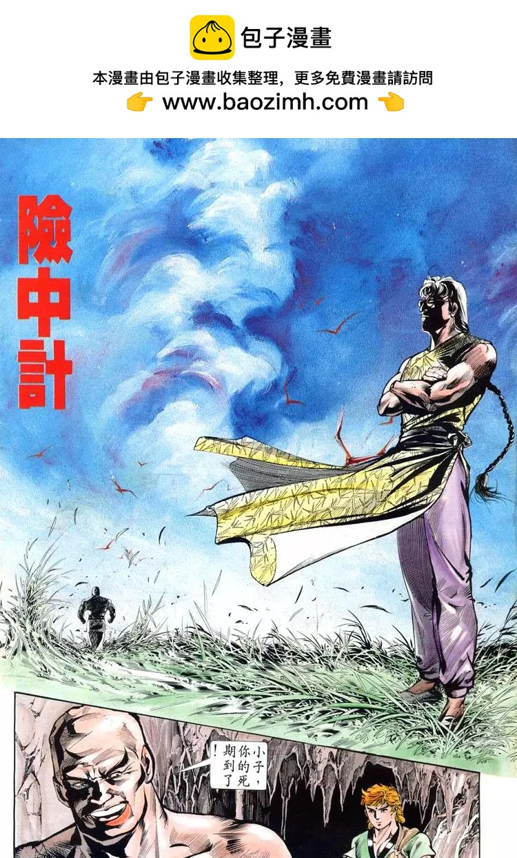 舊著醉拳 - 第426卷 - 2